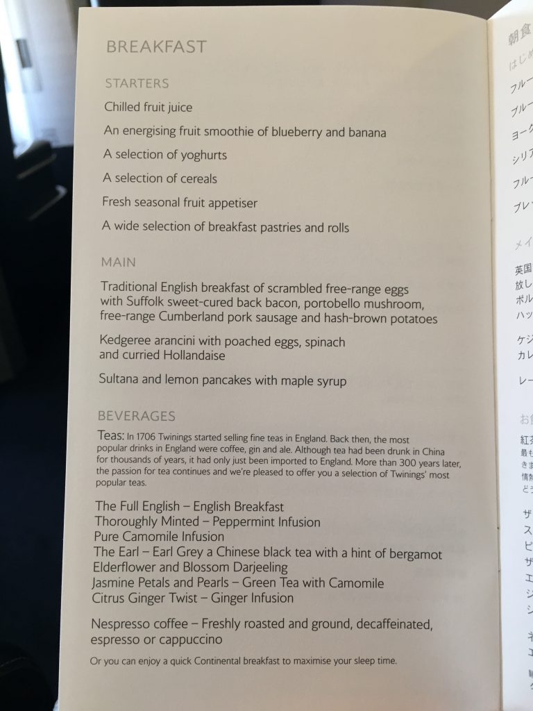 Breakfast menu (BA7) InsideFlyer UK