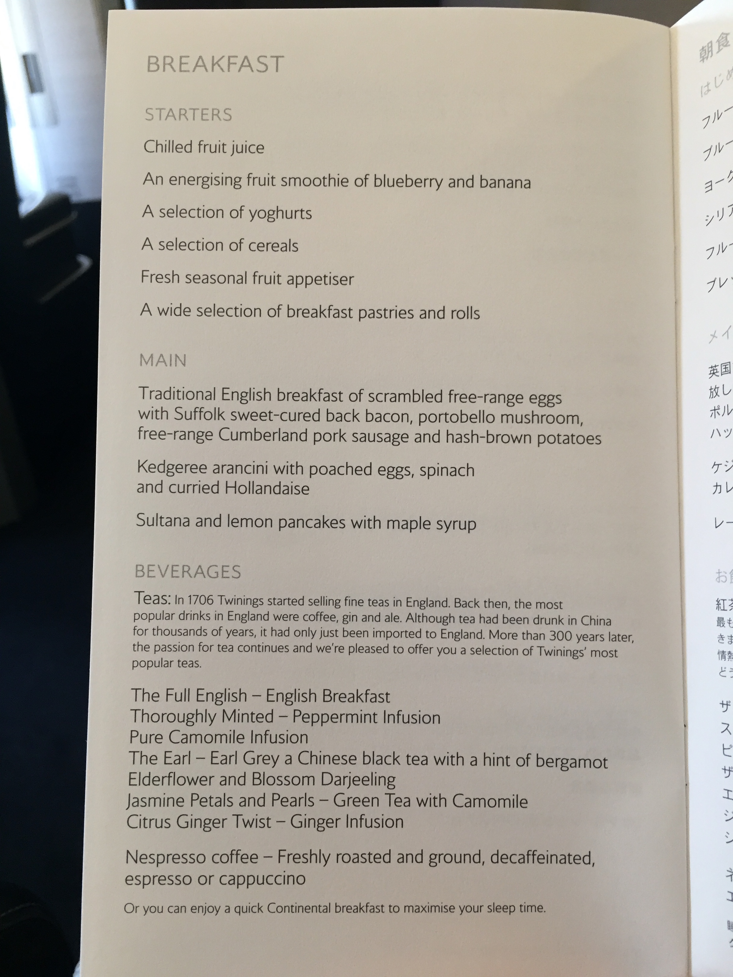 Review: British Airways First Class - London to Tokyo - InsideFlyer UK